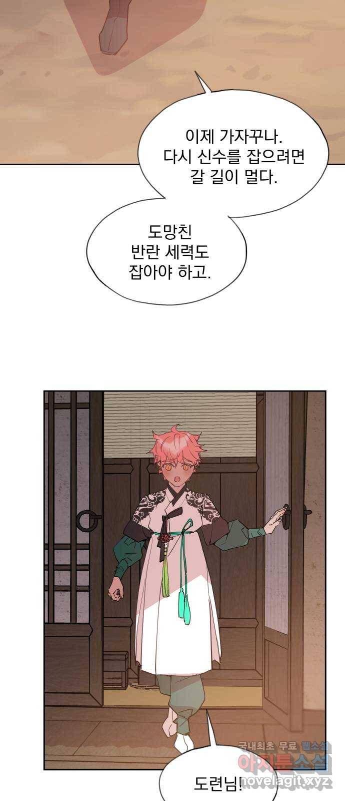 조선여우스캔들 81화. 버들꽃 도령 이야기 (9) 51
