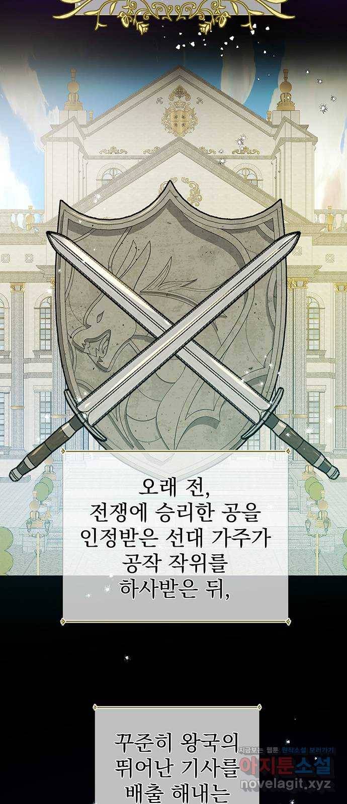하렘에서 살아남기 12화 5