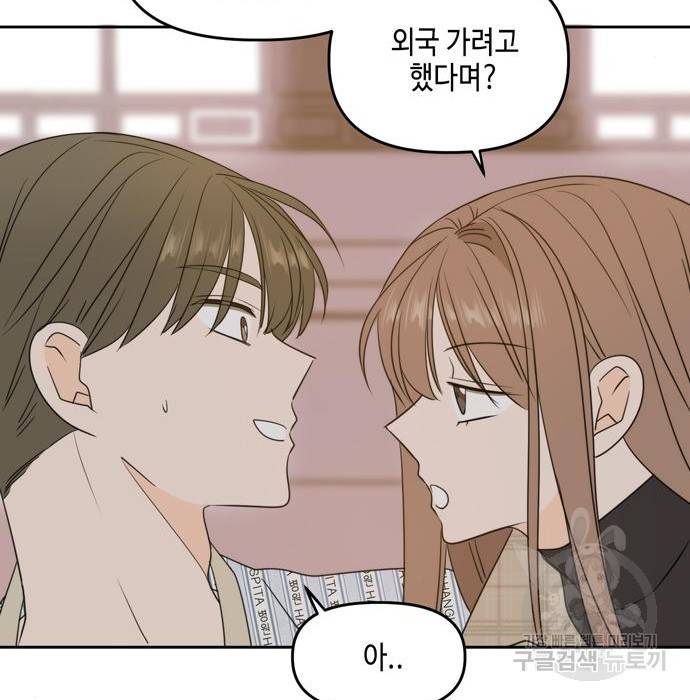 이번 생도 잘 부탁해 105화 29