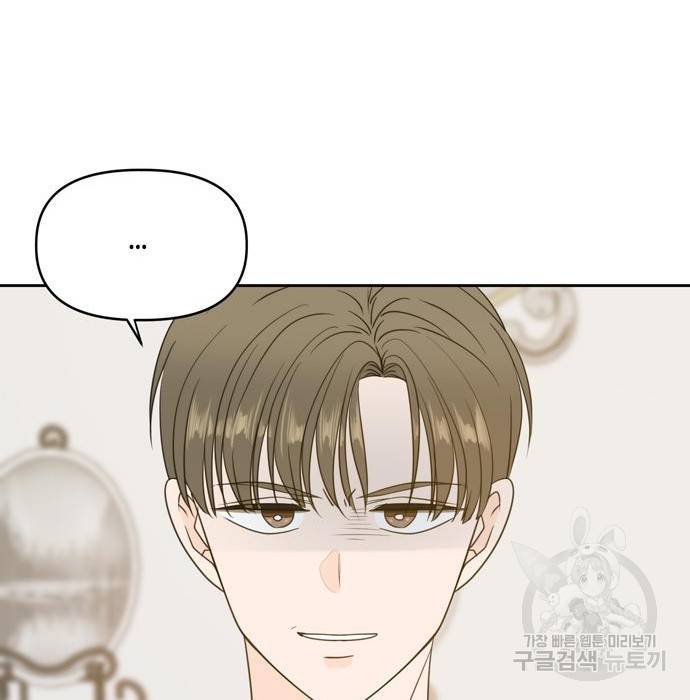 이번 생도 잘 부탁해 105화 45