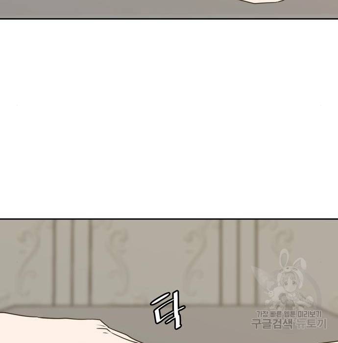 이번 생도 잘 부탁해 105화 59