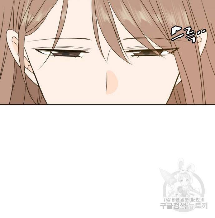 이번 생도 잘 부탁해 105화 78