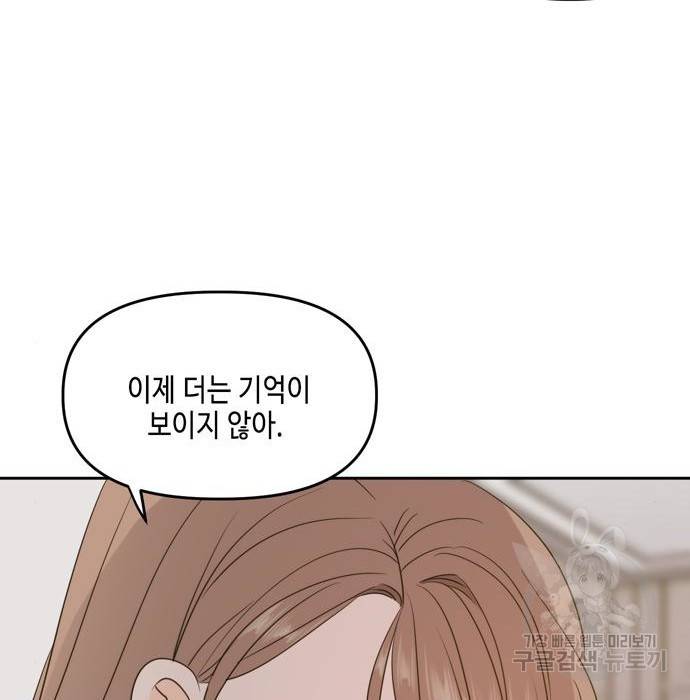 이번 생도 잘 부탁해 105화 84