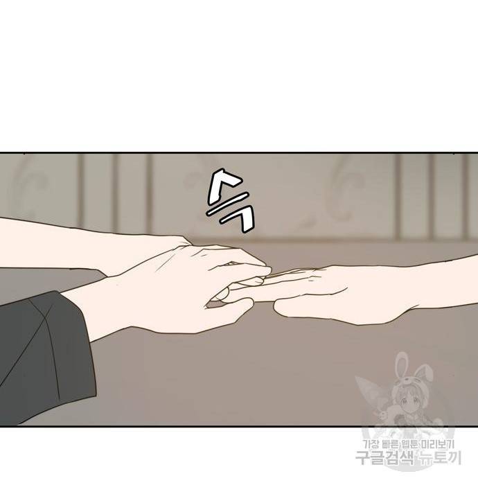이번 생도 잘 부탁해 105화 86