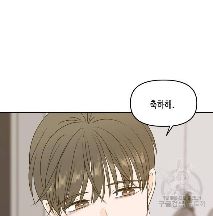 이번 생도 잘 부탁해 105화 87