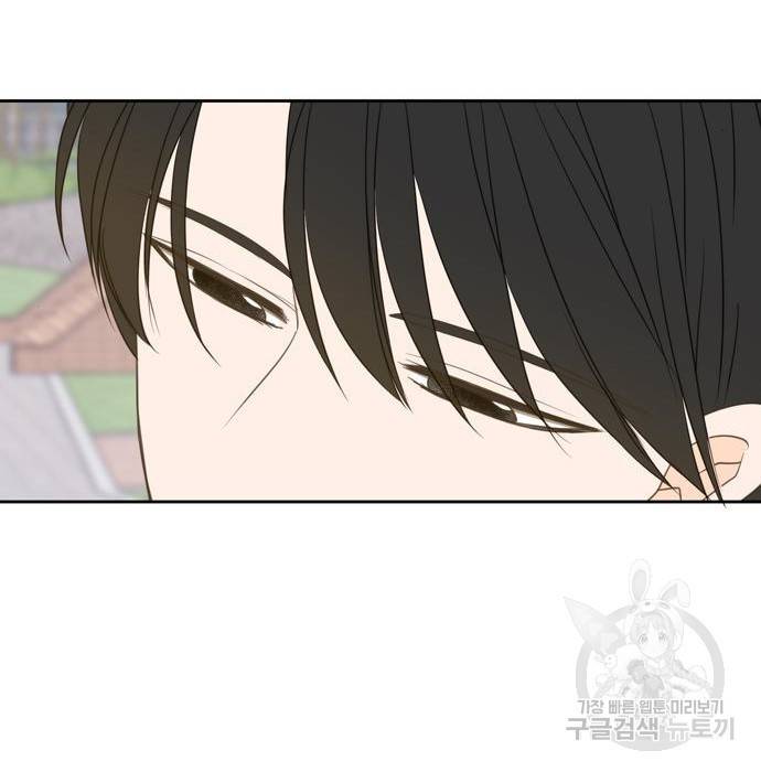이번 생도 잘 부탁해 105화 104