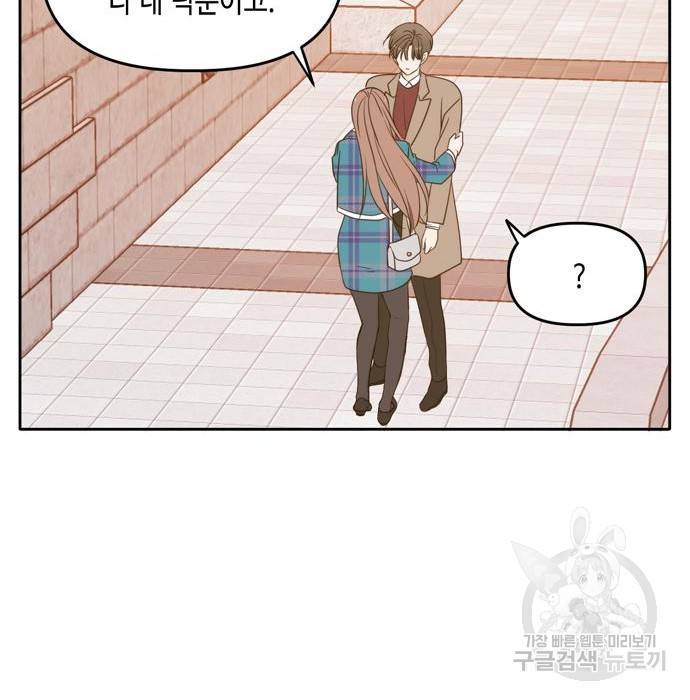이번 생도 잘 부탁해 105화 132