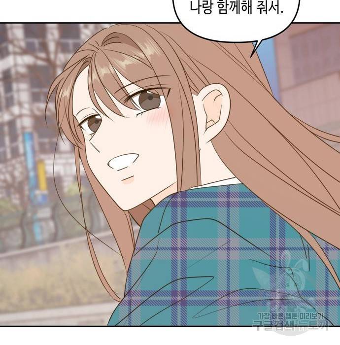 이번 생도 잘 부탁해 105화 152