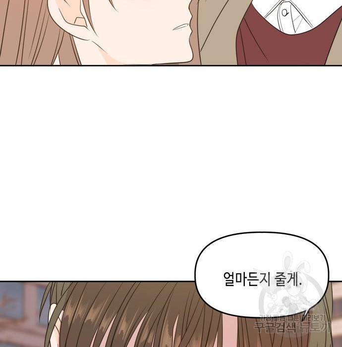 이번 생도 잘 부탁해 105화 166