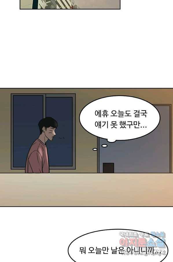림딩동 2부 90화 지금이야 3