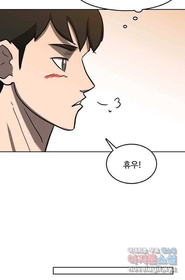 림딩동 2부 90화 지금이야 4