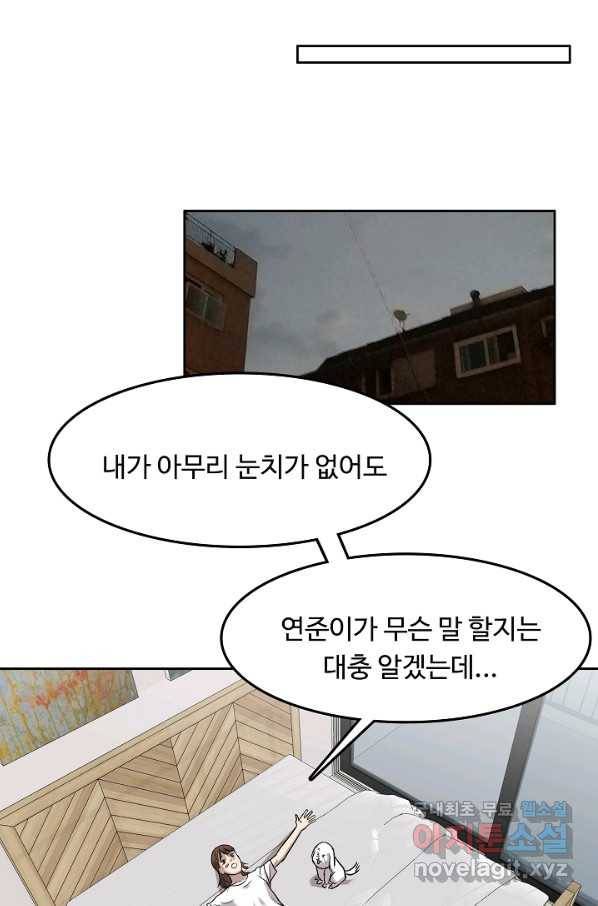 림딩동 2부 90화 지금이야 5