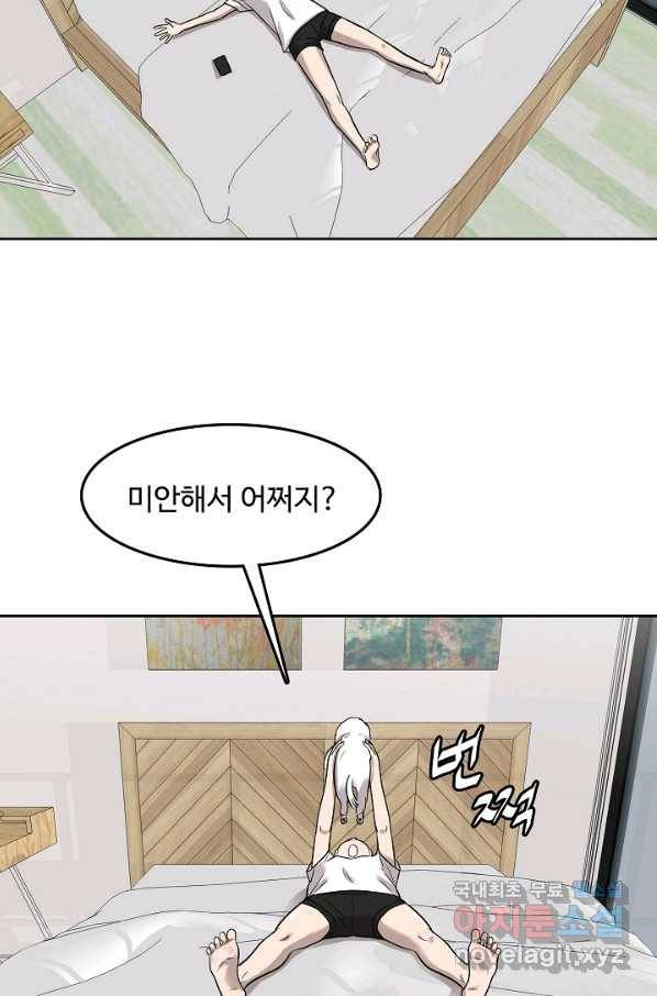림딩동 2부 90화 지금이야 6