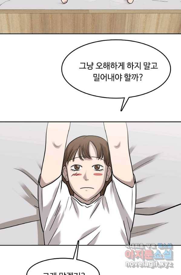 림딩동 2부 90화 지금이야 7