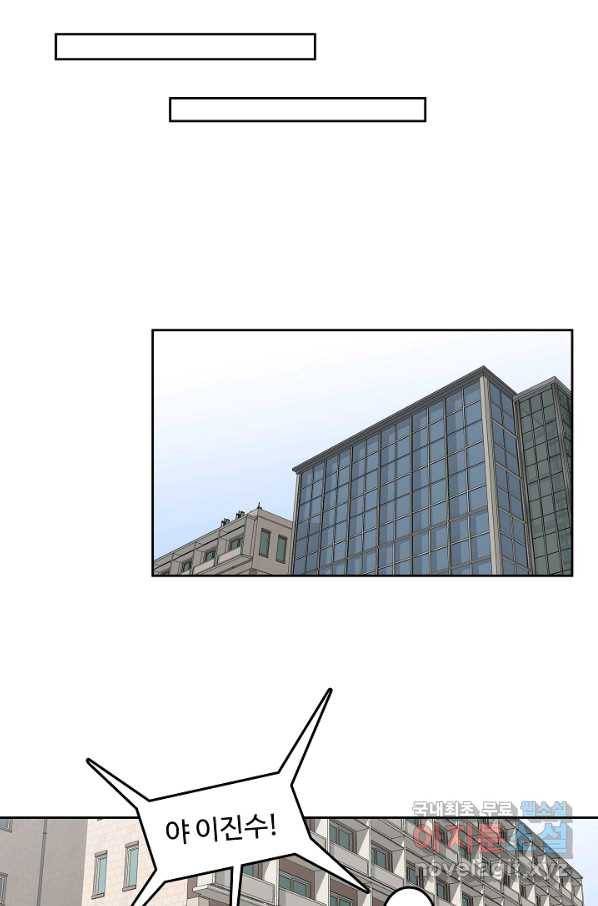 림딩동 2부 90화 지금이야 9