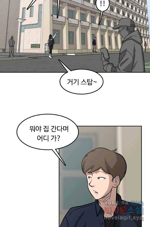 림딩동 2부 90화 지금이야 10