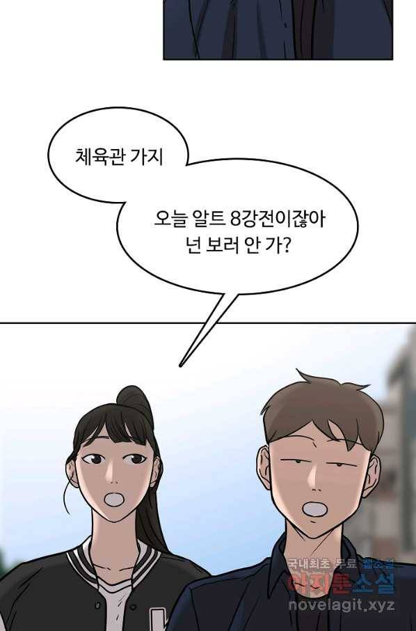 림딩동 2부 90화 지금이야 11
