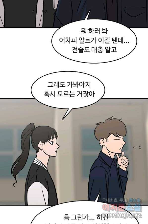 림딩동 2부 90화 지금이야 12