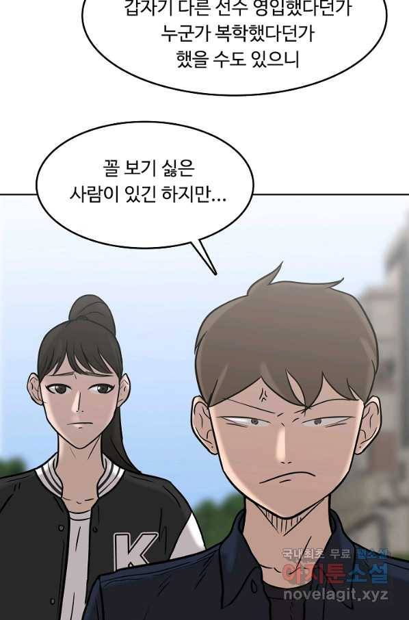 림딩동 2부 90화 지금이야 13