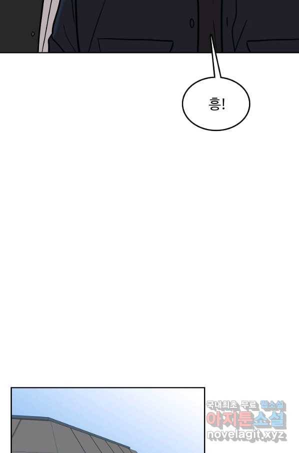 림딩동 2부 90화 지금이야 14