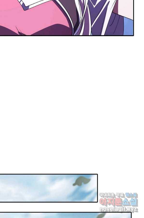 속성으로 무림지존 7화 5