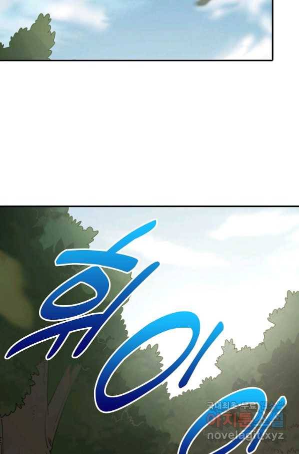 속성으로 무림지존 7화 6