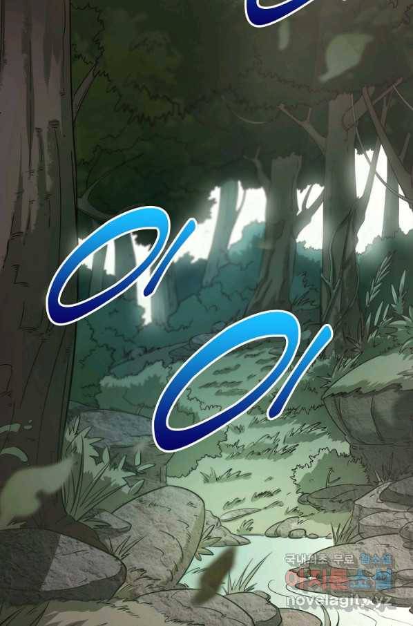 속성으로 무림지존 7화 7