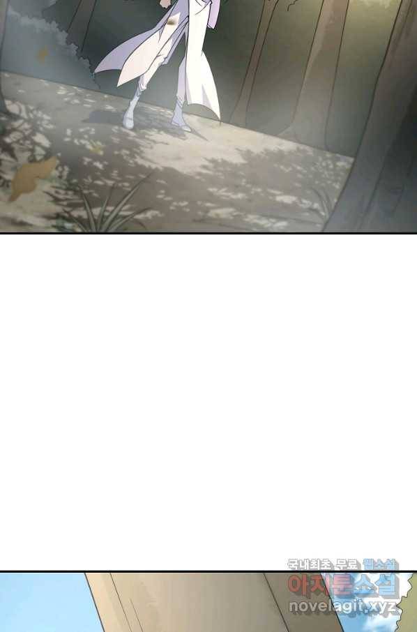 속성으로 무림지존 7화 9