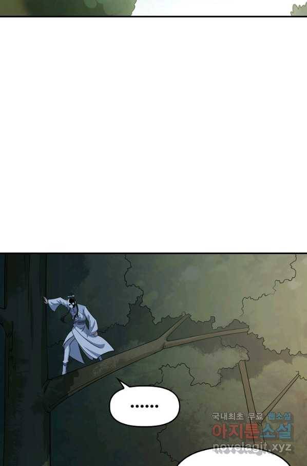 속성으로 무림지존 7화 15