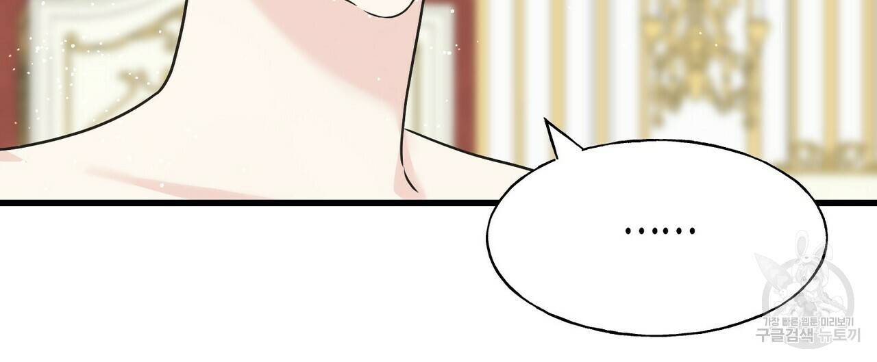 까마귀는 반짝이는 것을 좋아해 74화 8