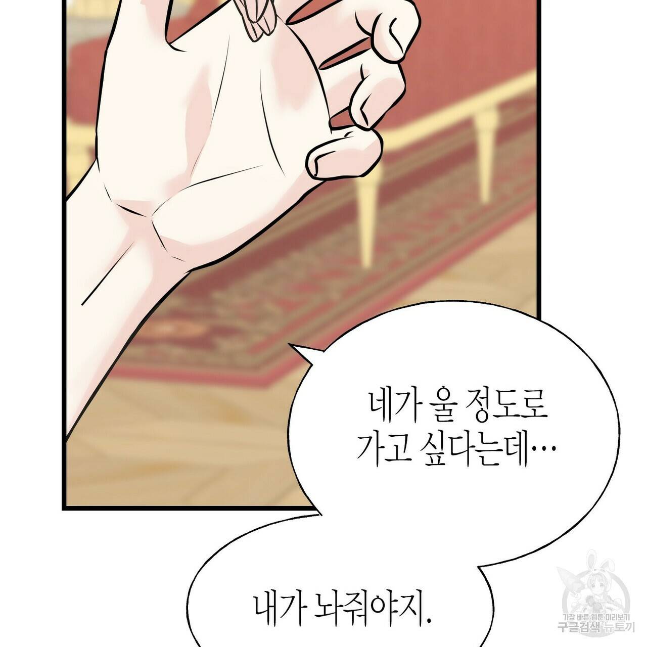까마귀는 반짝이는 것을 좋아해 74화 17