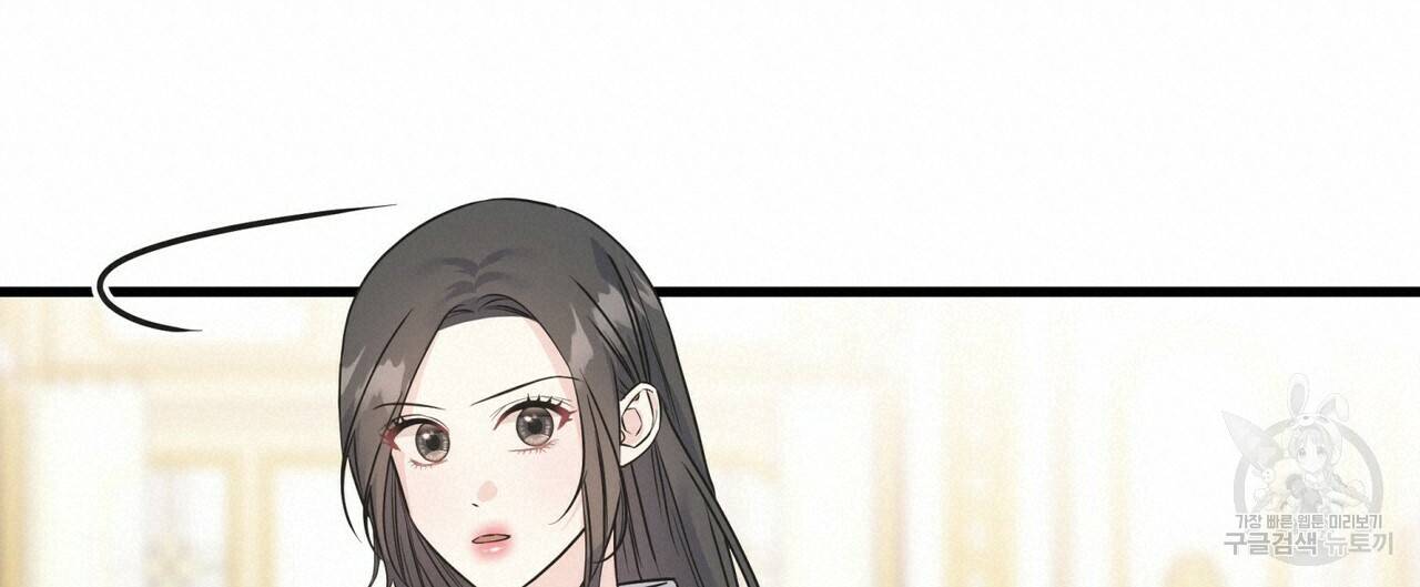 까마귀는 반짝이는 것을 좋아해 74화 20