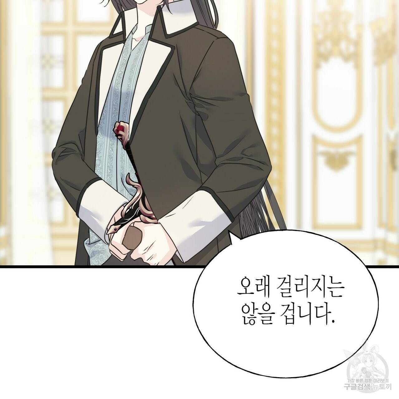 까마귀는 반짝이는 것을 좋아해 74화 21