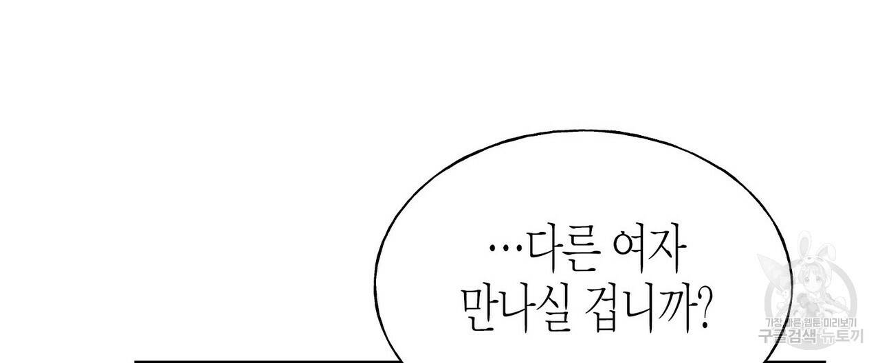 까마귀는 반짝이는 것을 좋아해 74화 28