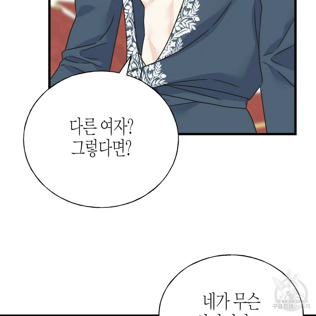 까마귀는 반짝이는 것을 좋아해 74화 30