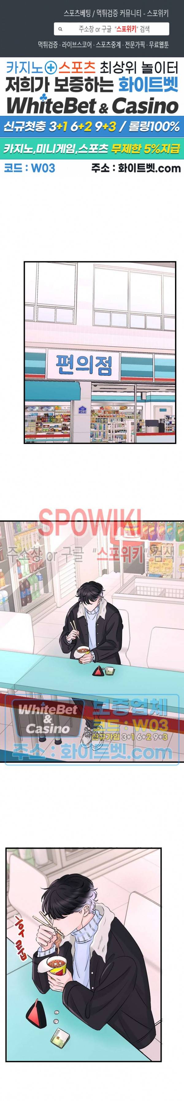 난잡한 인형을 기르다 4화 1
