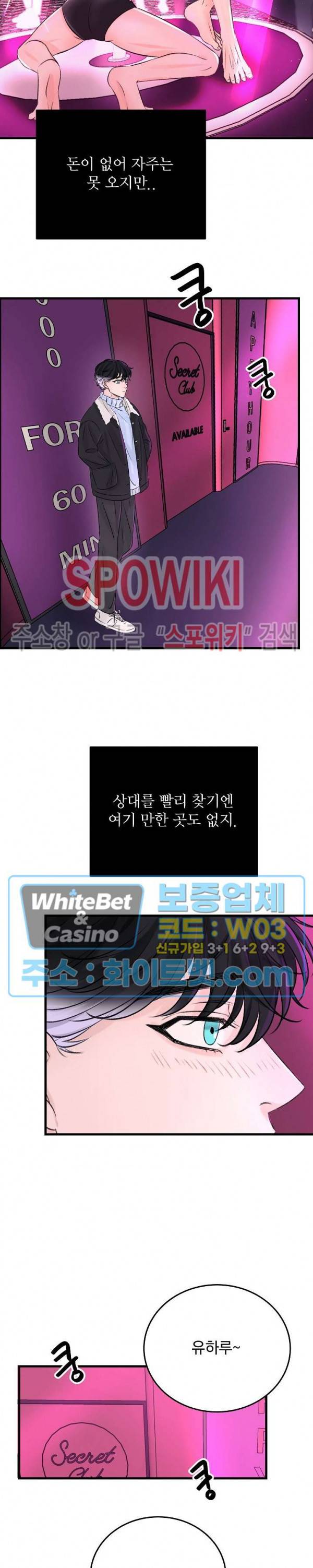 난잡한 인형을 기르다 4화 4