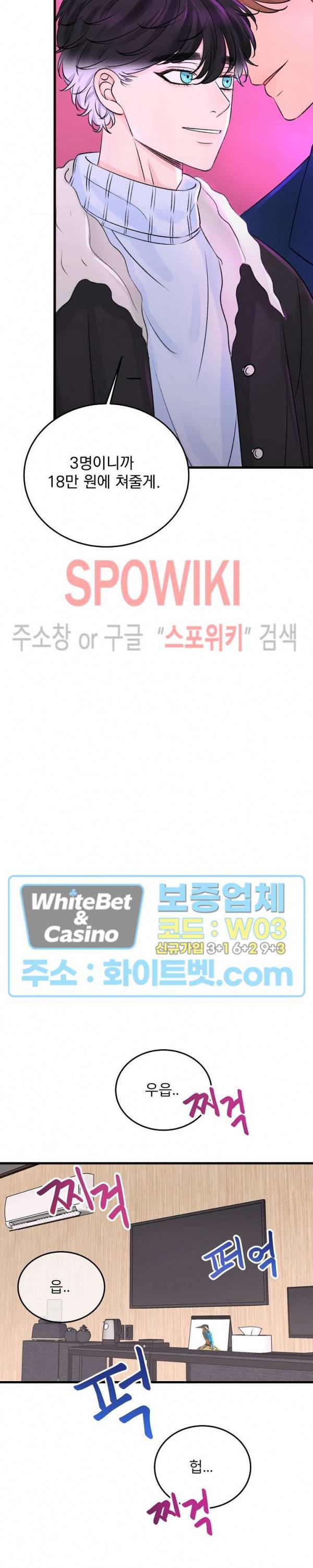난잡한 인형을 기르다 4화 6
