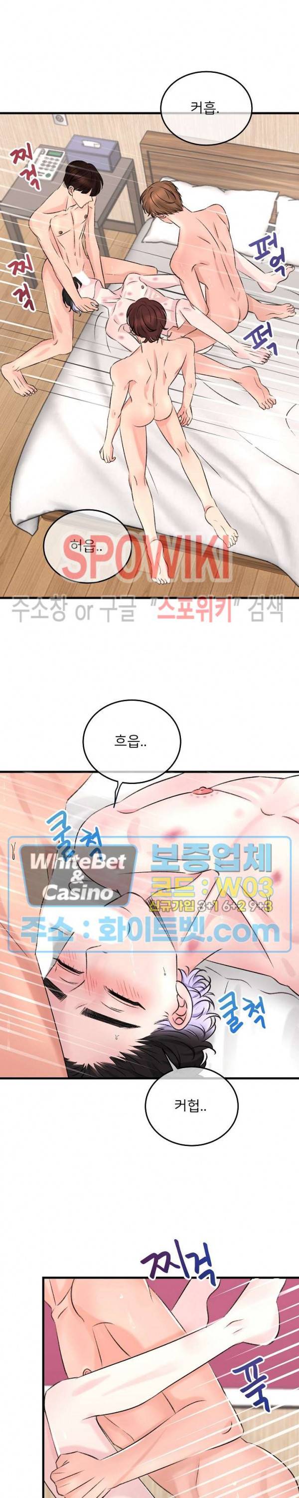난잡한 인형을 기르다 4화 7