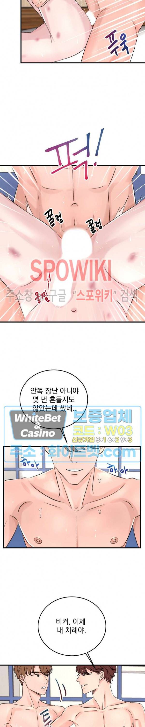 난잡한 인형을 기르다 4화 8