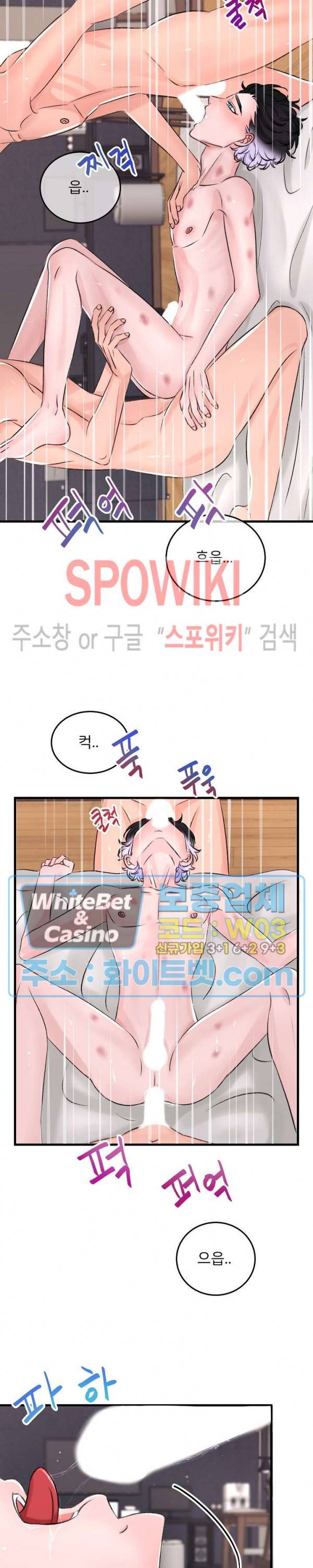 난잡한 인형을 기르다 4화 10