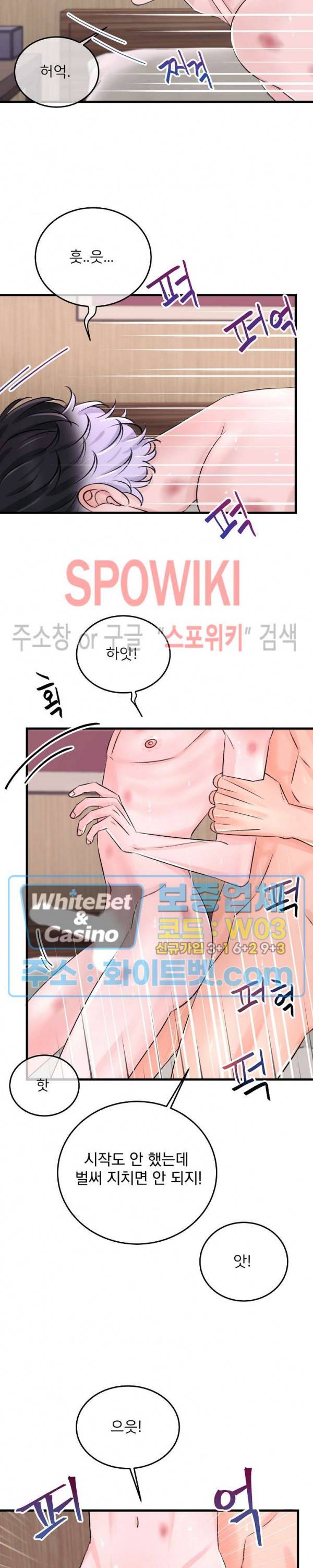 난잡한 인형을 기르다 4화 13