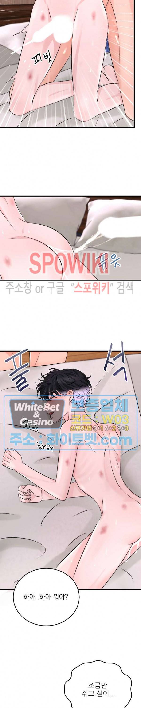 난잡한 인형을 기르다 4화 14