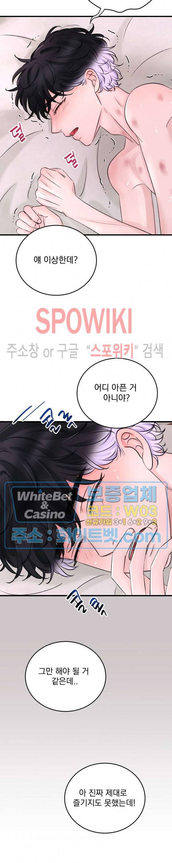 난잡한 인형을 기르다 4화 15