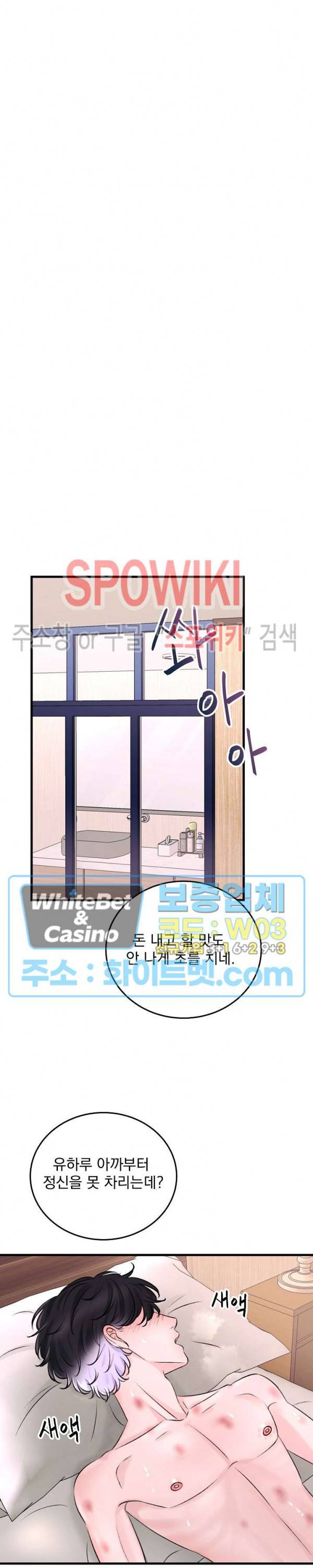 난잡한 인형을 기르다 4화 16