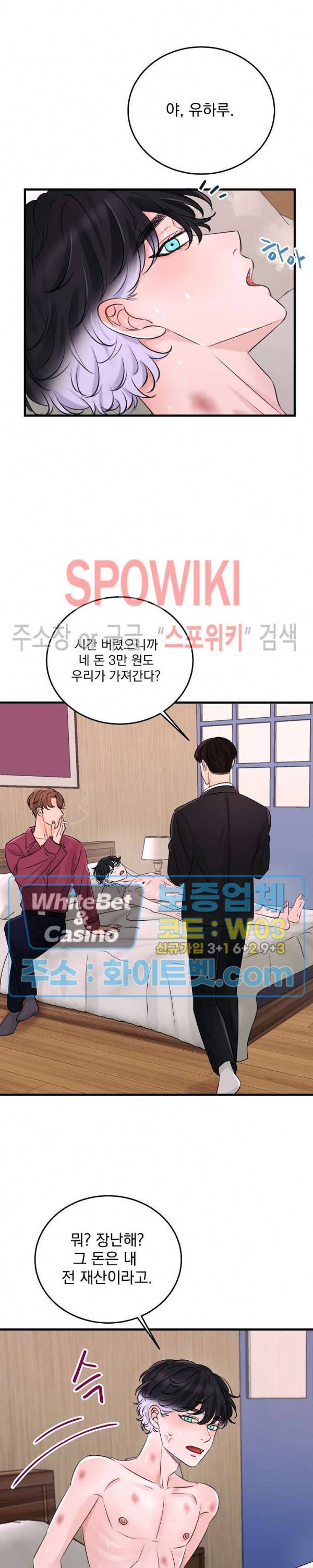 난잡한 인형을 기르다 4화 18