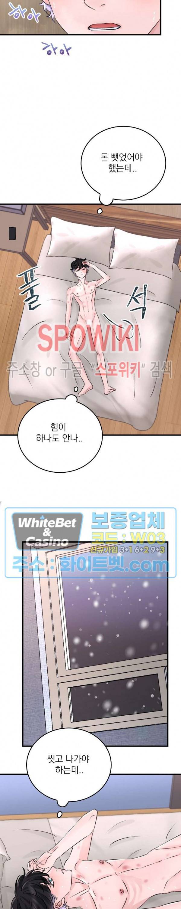 난잡한 인형을 기르다 4화 21