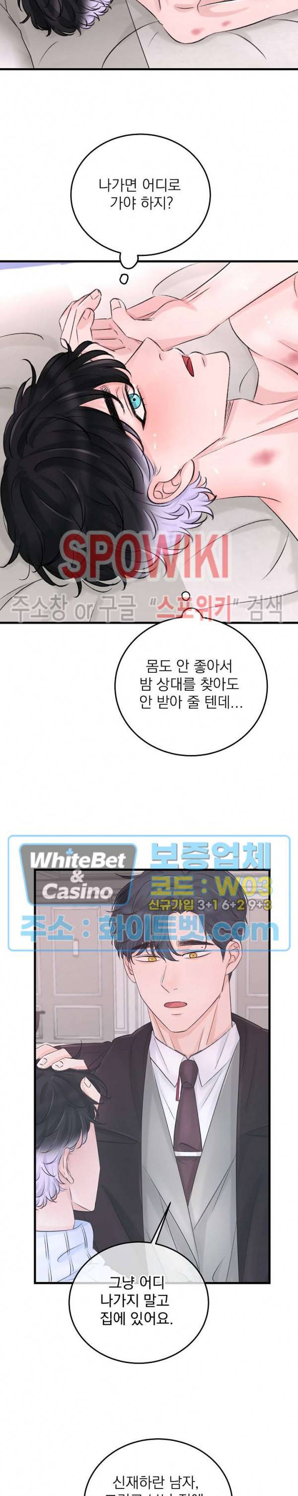 난잡한 인형을 기르다 4화 22