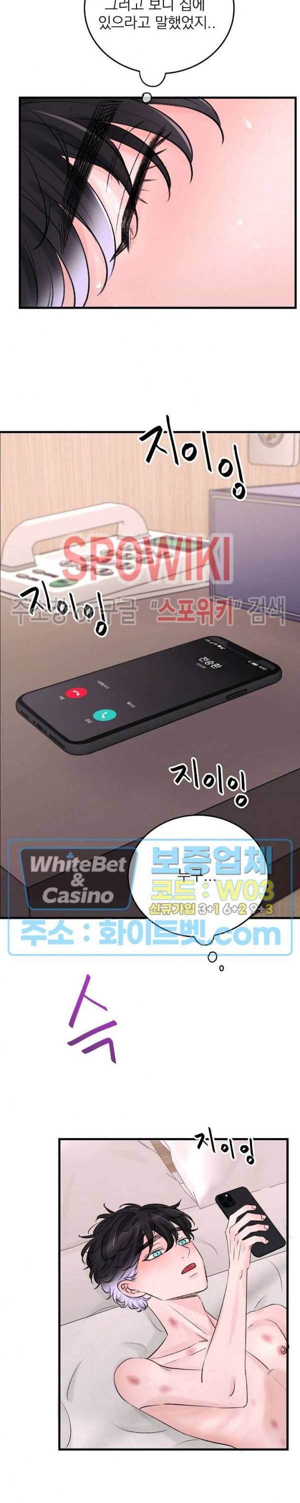 난잡한 인형을 기르다 4화 23