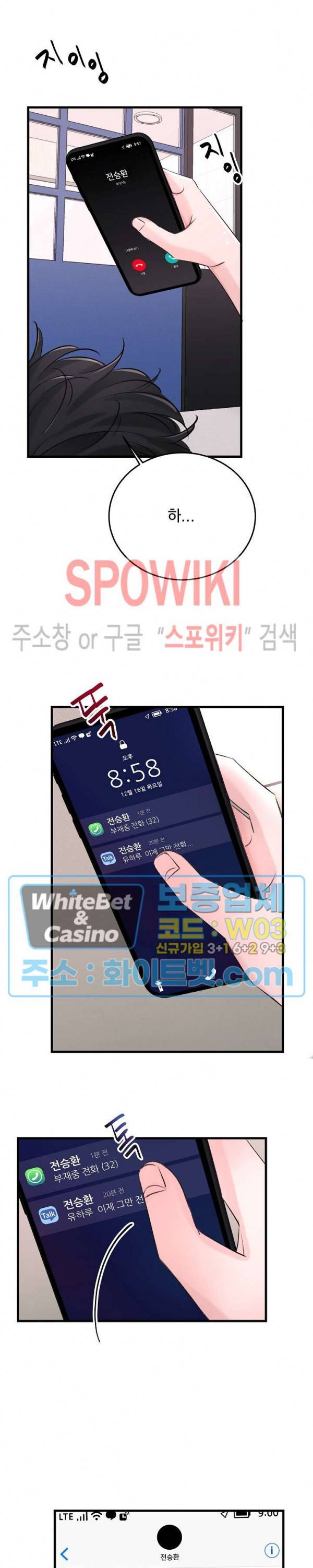 난잡한 인형을 기르다 4화 24
